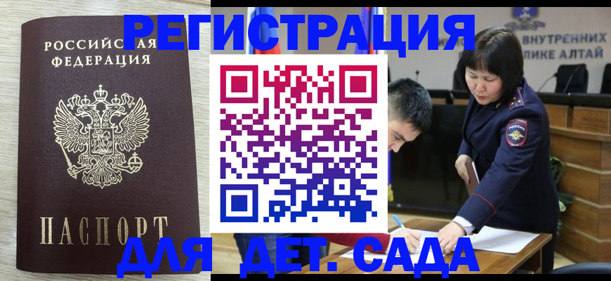 временная регистрация гарантия в Стародубе