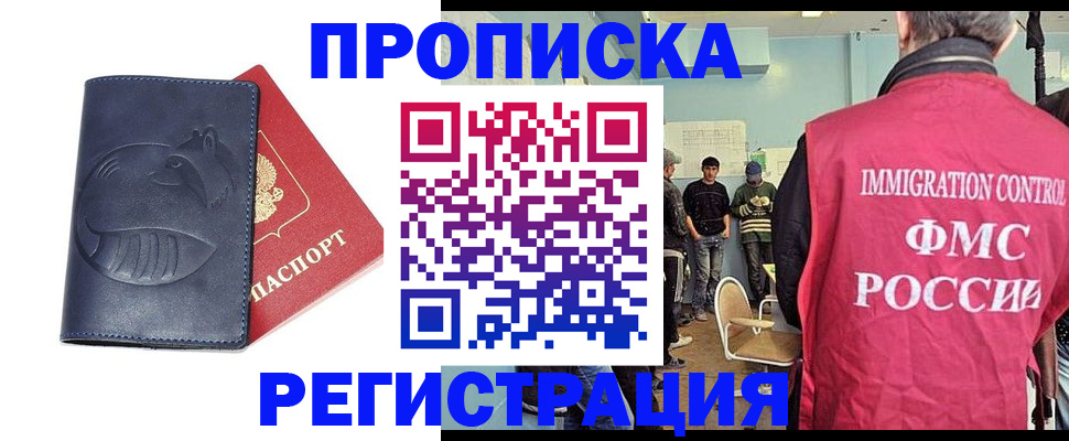 регистрация в Стародубе