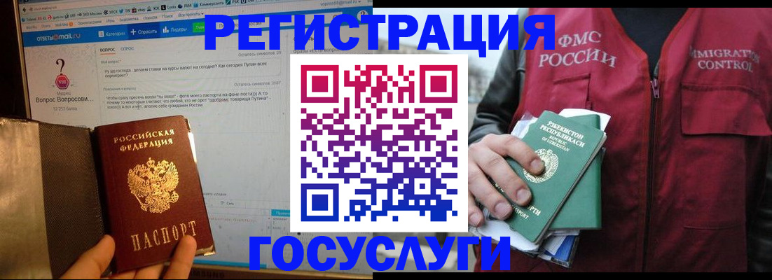 прописка законно в Стародубе