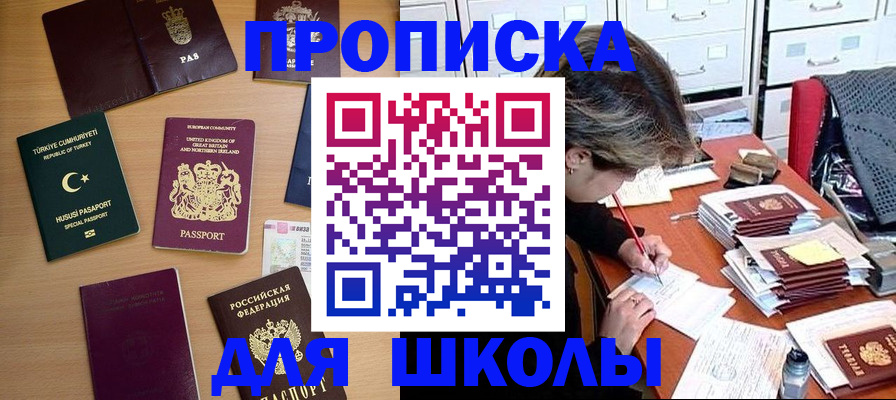 временная регистрация госуслуги в Стародубе