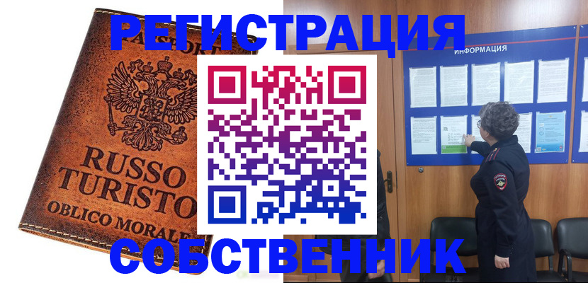 регистрация в Стародубе