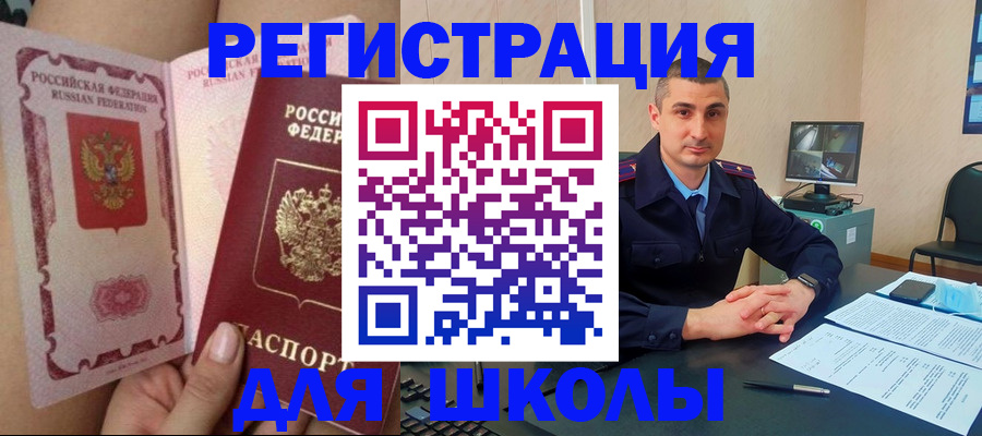 прописка в Стародубе