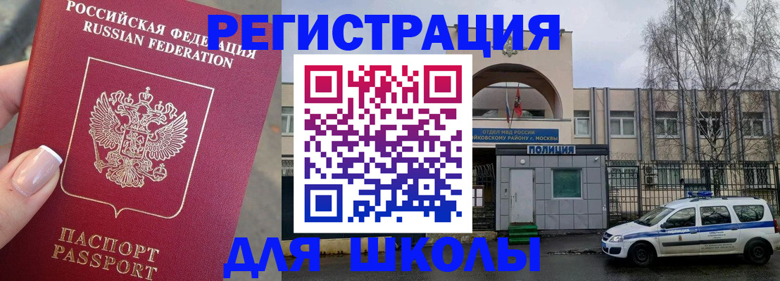 временная регистрация купить в Стародубе