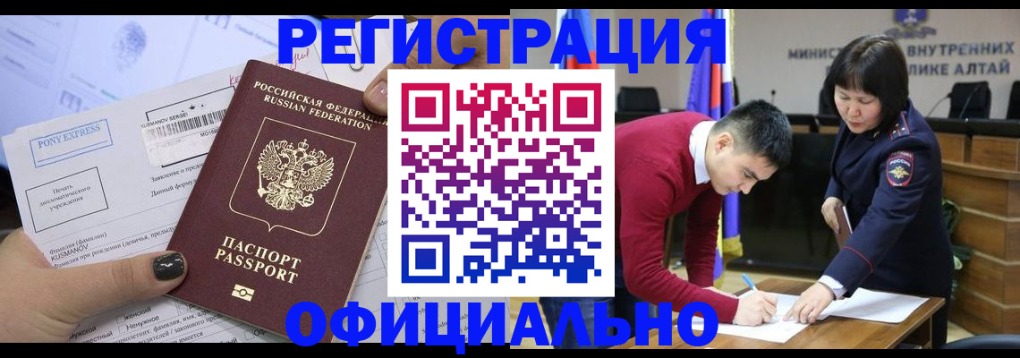 временная регистрация купить в Стародубе